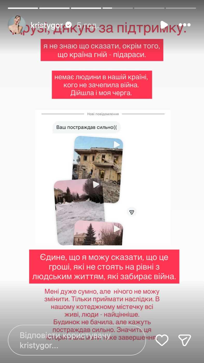 Фото: instagram.com/stories/kristygor